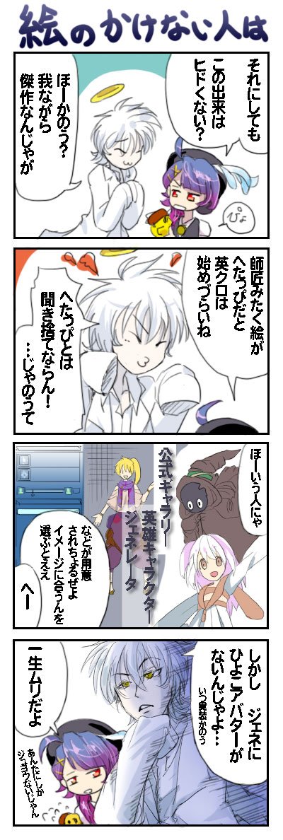 英雄クロニクルのtwitterイラスト検索結果 古い順 英雄クロニクルのtwitterイラスト検索結果 古い順