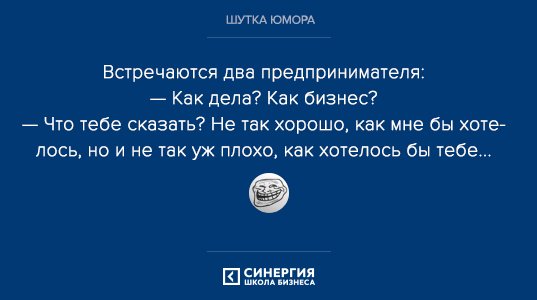 БизнесШкола СИНЕРГИЯ (@bssynergy) on Twitter photo 