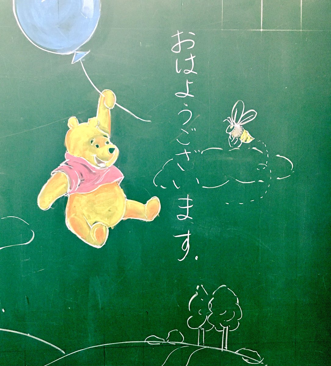 やまねこ先生 プーさん プーさん 黒板アート やまねこ先生 プーさん プーさん 黒板アート