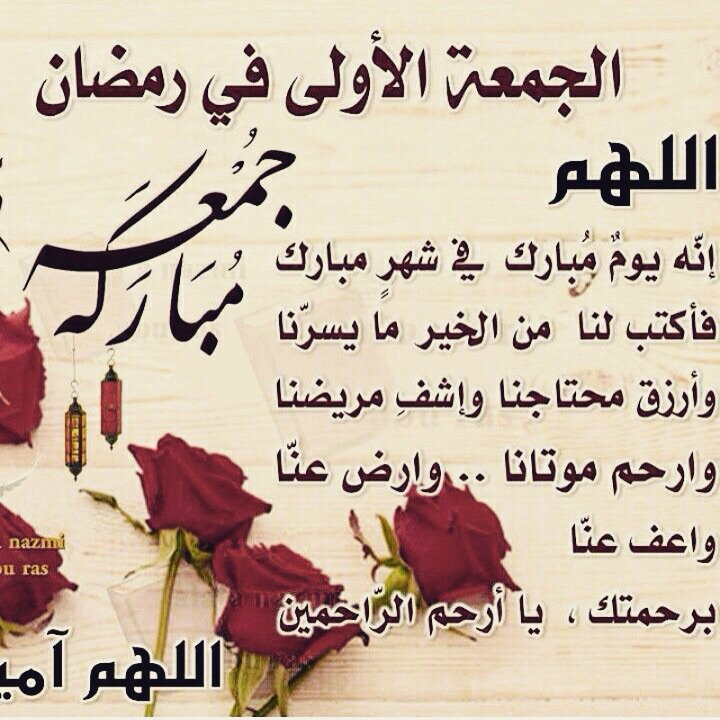 جمعة مباركة