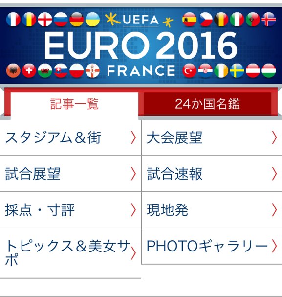 Euro予想 Twitter Search