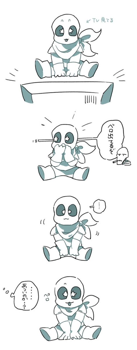 すわずペドい 