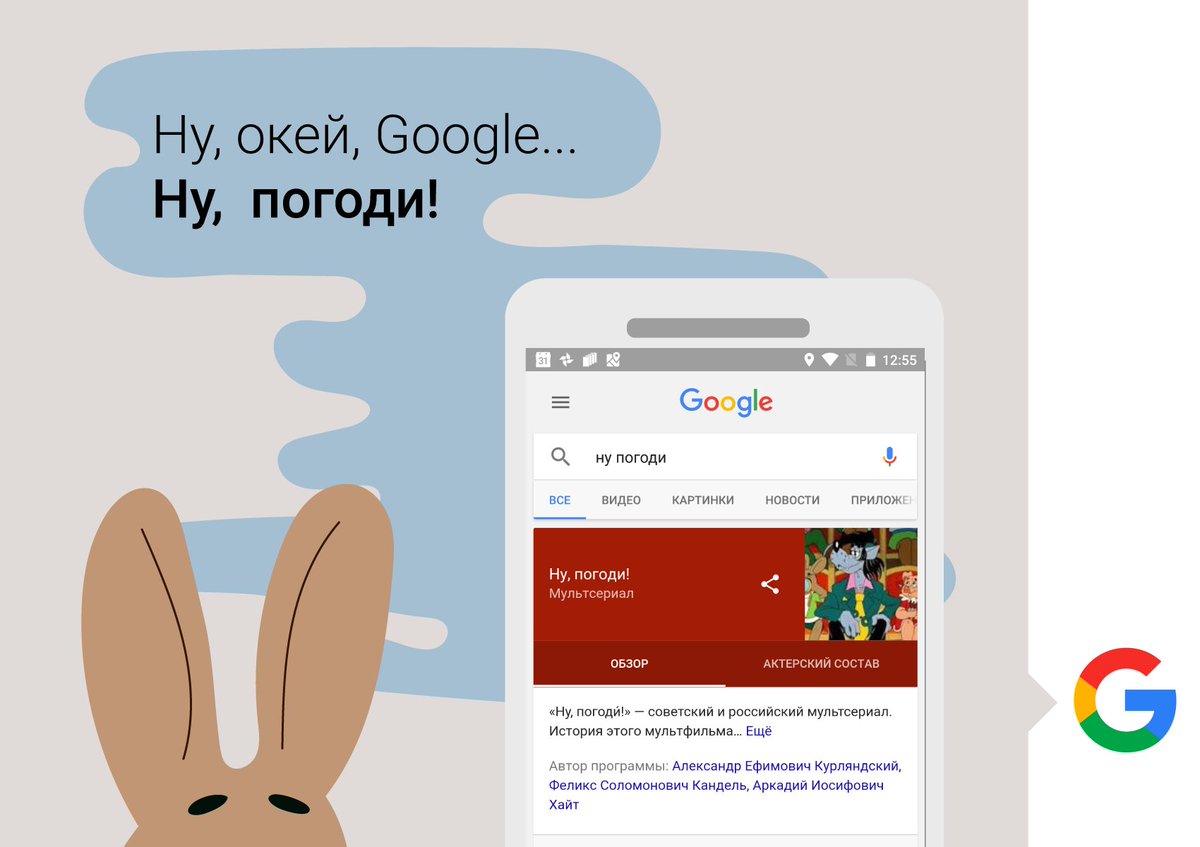 GoogleRussia's tweet image. Google - настоящий фанат "Союзмультфильма". Убедитесь сами! @soyuzmultfilmru
#Приложение_Google #союзмультфильм