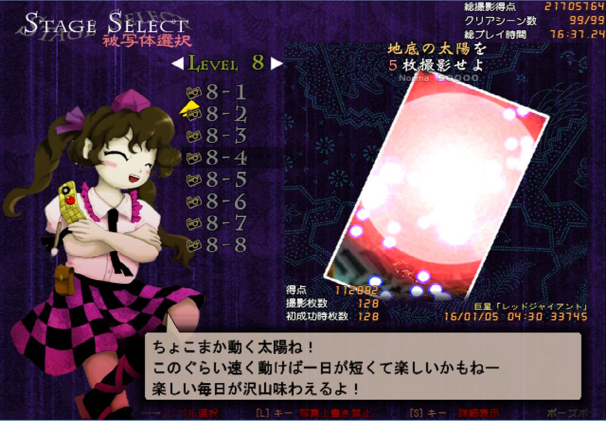 姫海棠はたて テーマ曲