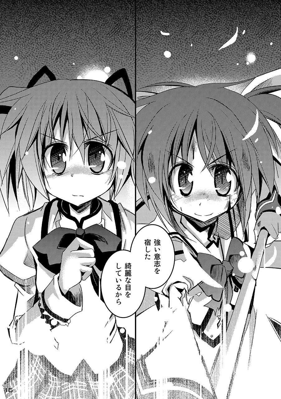 風川なぎ Skeb受付中 長年続けてきた まどか マギカ リリカルなのはクロスオーバー漫画 夏コミでの完結に向けて毎週1エピソードづつ公開していきます まずは記念すべきepisode01 T Co Okfnza9v2t T Co Dyoth3g0iq Twitter