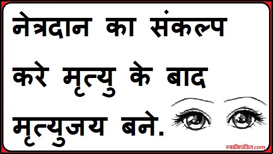 gyanipanditweb's tweet photo. नेत्रदान श्रेष्ठदान
https://t.co/l6psR6ro5L
#EyeDonation
#Slogans
#Hindi
#UPSC
#MPSC
#India
#Netradan https://t.co/cDYHuFooic