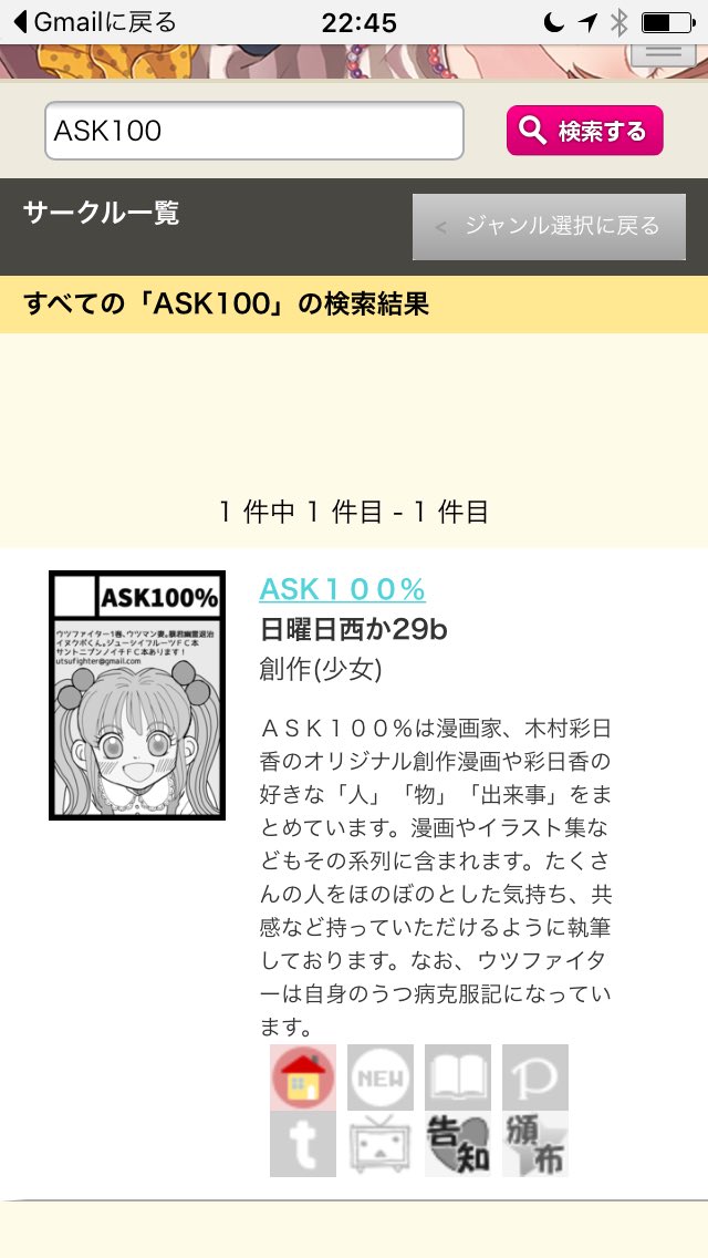 mofurun_c's tweet photo. 夏コミ3日目当選しました!
新刊頑張ります。白目。拡散よろしくお願いします。
#木村彩日香
#ASK100% https://t.co/jTlJitBxf3