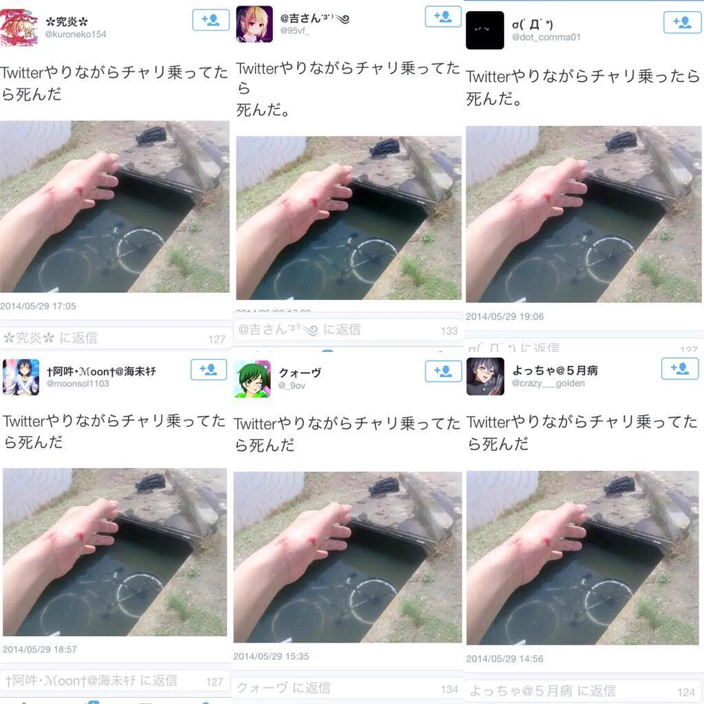 これだからTwitterは怖い...ながら自転車で亡くなった人www