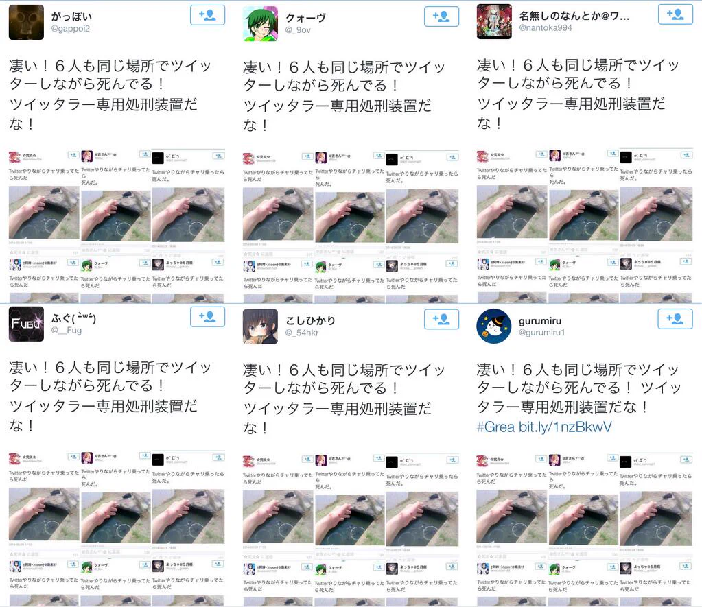 これだからTwitterは怖い...ながら自転車で亡くなった人www