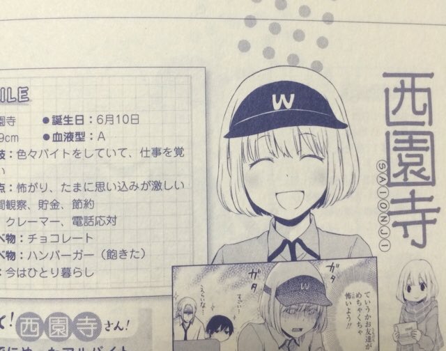 凛としてコーリンはいつもけだるげ Ontheradioevery 16年06月 Page 15 Twilog