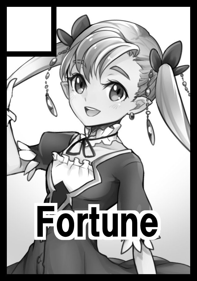 ◎貴サークル「Fortune」は、日曜日 西地区"え"ブロック-44b に配置されました。
初参加です!涼やかなイラスト描きたいと思います楽しみまげふ'ii` 