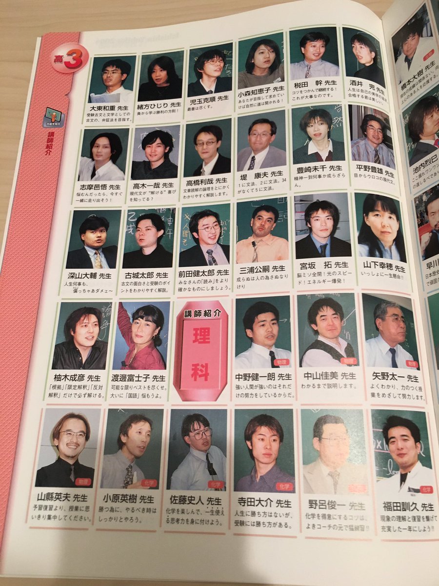 Kuni Chan うわっ 懐かしい 英語 の力丸先生の襟が折れ曲がったワイシャツ姿を見て一気に年前にタイムスリップしました 隣には河合塾の渡辺先生がいますね 氏のブログによればこの頃は代ゼミや高校非常勤の掛け持ちでとにかく多忙だったようです Kuni Chan うわっ 懐かしい 英語 の力丸先生の襟が折れ曲がったワイシャツ姿を見て一気に年前にタイムスリップしました 隣には河合塾の渡辺先生がいますね 氏のブログによればこの頃は代ゼミや高校非常勤の掛け持ちでとにかく多忙だったようです