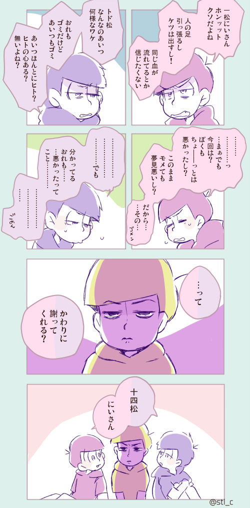 ボツがいっぱいコレクション
４枚目のは前描いたスターシステム警部の続き、のボツ 