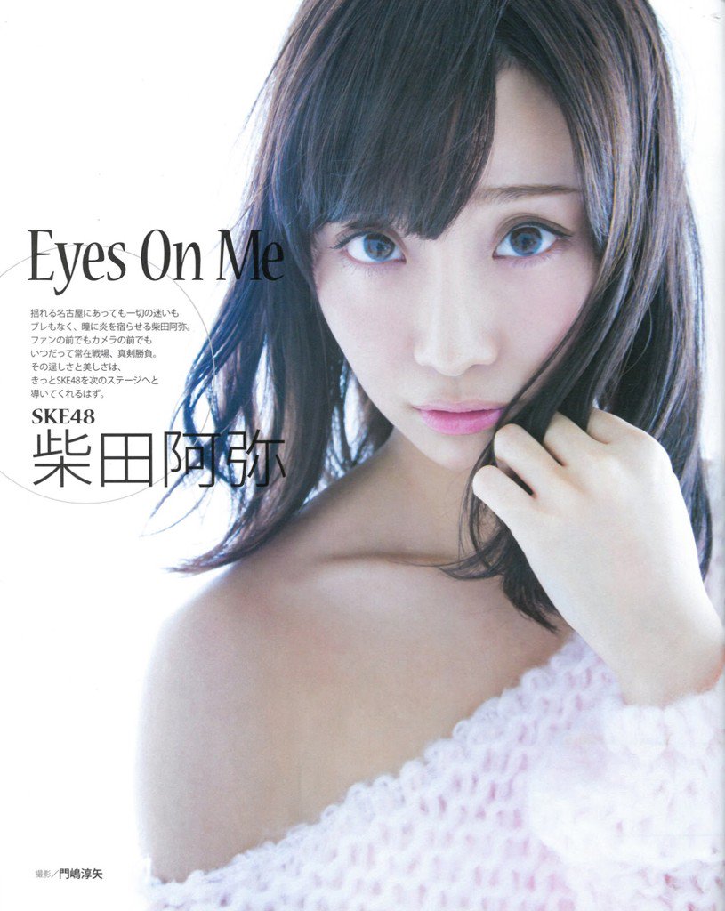 Photobook Magz Shibata Aya 柴田阿弥 Ske48 Gravure Bubka Magazine April 15 Eyes On Me