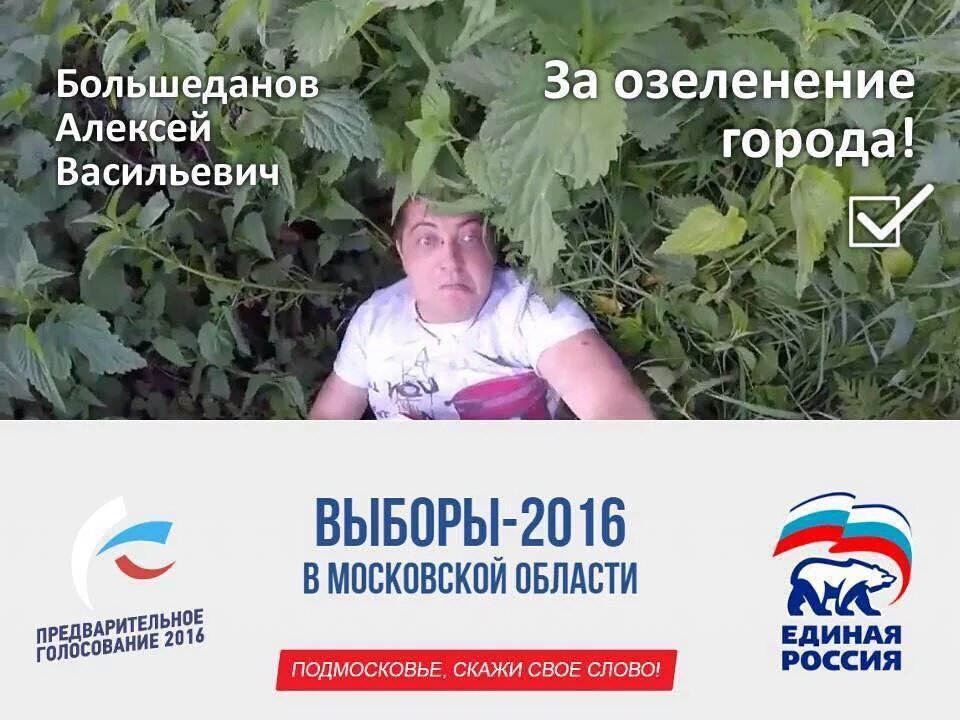 (&+AKs-;За озеленение города!&+ALs-;)