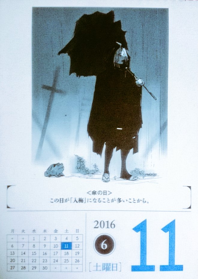 東京喰種 日めくりカレンダー 2016とトランプのセット 東京喰種 日めくりカレンダー 2016とトランプのセット高価