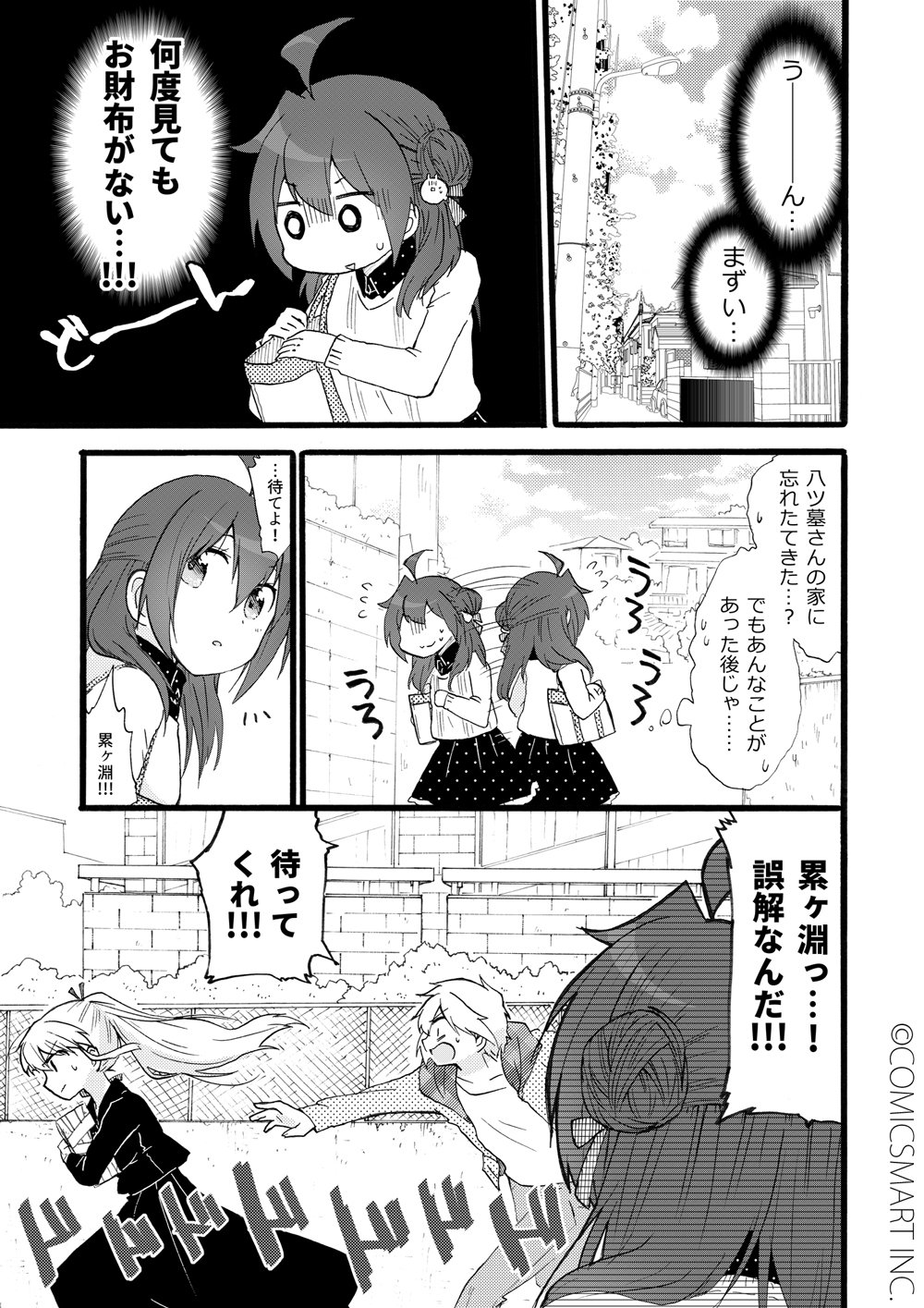公式 四谷快談 黒の血族 第16幕 無料配信されました 悪霊 犬神ククリを封印して 持ち出した累ヶ淵だったが Ganma 四谷快談 作品ページ T Co Gty3jhbfdt 公式 四谷快談 黒の血族 第16幕 無料配信されました 悪霊 犬神ククリを封印して 持ち出した累ヶ淵だったが Ganma 四谷快談 作品ページ T Co Gty3jhbfdt