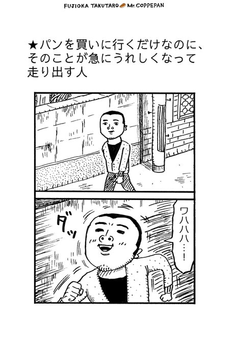 ミスターコッペパン を含むマンガ一覧 リツイート順 2ページ ツイコミ 仮