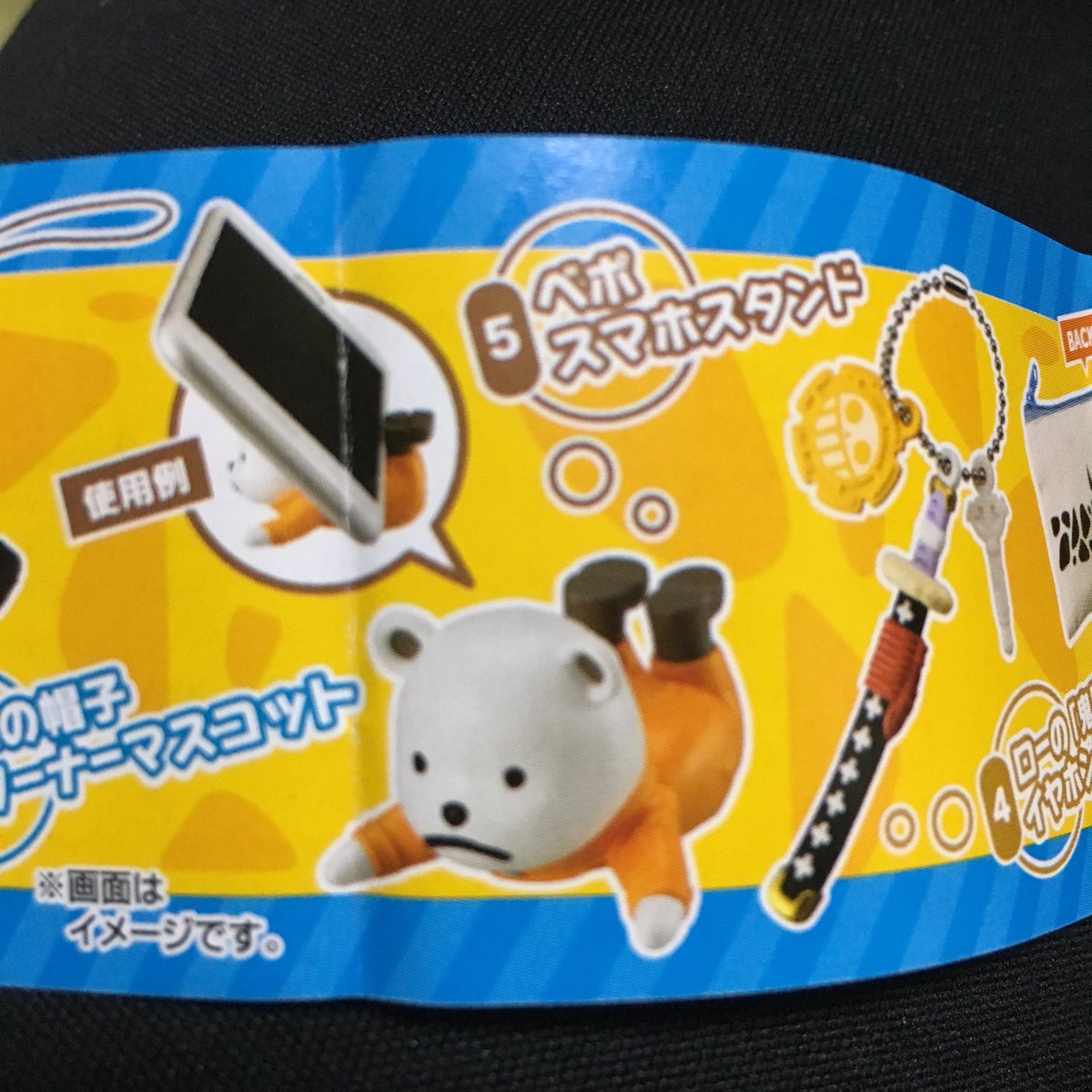がおちゃ Gaocha ベポのスマホスタンド欲しかってんけどなぁ まぁ 実用性あるやつやしいっか ワンピース トラファルガーロー ガチャポン ガチャ がおちゃ Gaocha ベポのスマホスタンド欲しかってんけどなぁ まぁ 実用性あるやつやしいっか ワンピース トラファルガーロー ガチャポン ガチャ