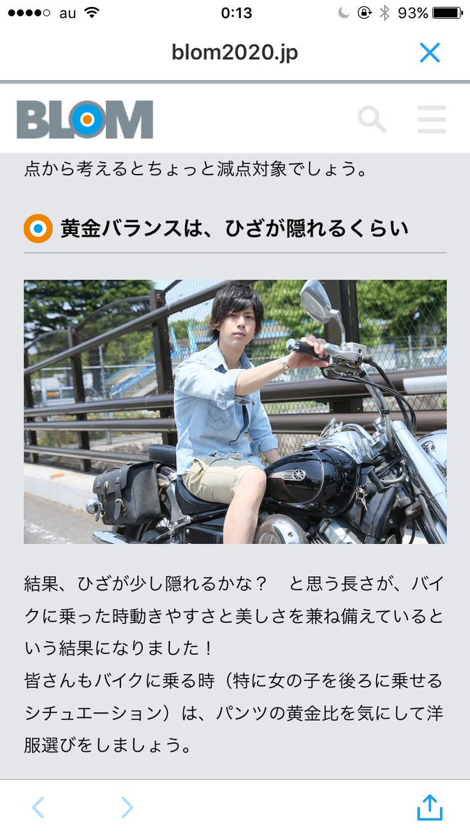 バイクに乗るときどのハーフパンツがイケメン 足焦げるぞ こけてもみじおろしになれ と騒然とするtl Togetter