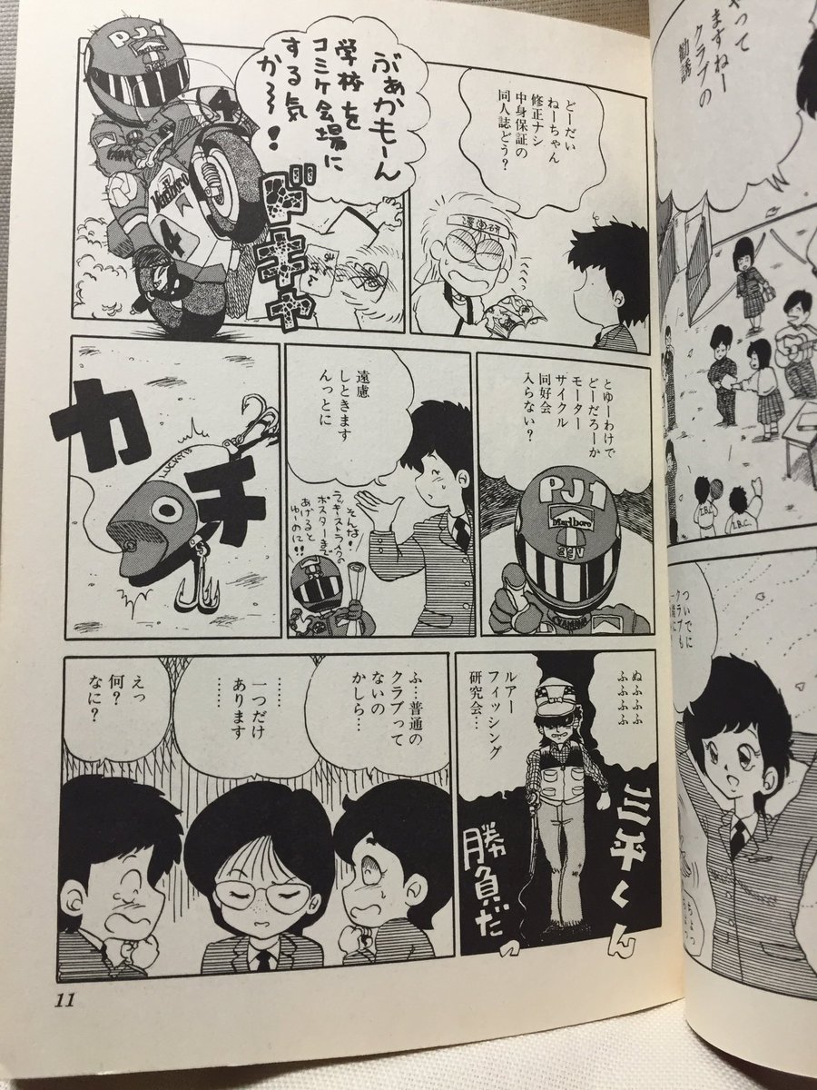 80年代マイナー美少女漫画の旅 Togetter 80年代マイナー美少女漫画の旅 Togetter
