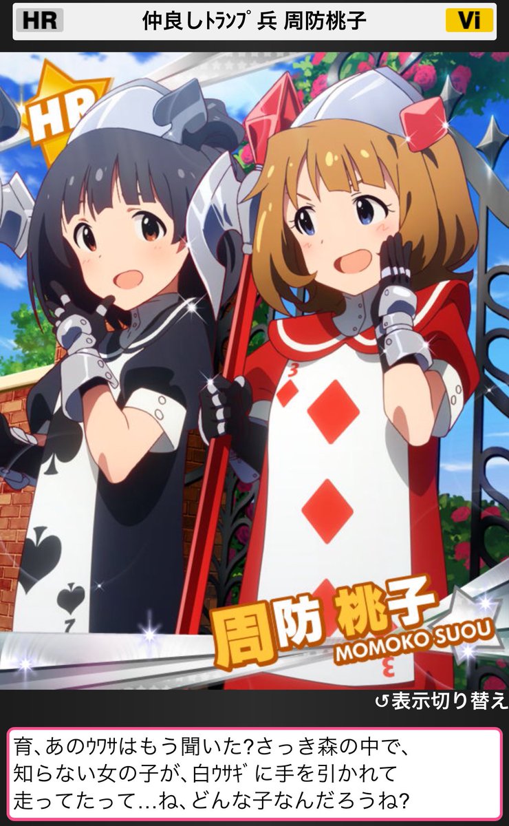 こーぷす Poker Poker 真壁瑞希 枠無し 立ち絵 こーぷす Poker Poker 真壁瑞希 枠無し 立ち絵