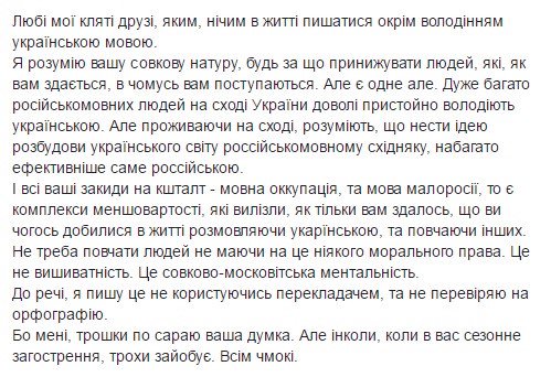 Онищенко вернулся в Киев в пятницу после закрытия сессии парламента, - Лещенко - Цензор.НЕТ 4461