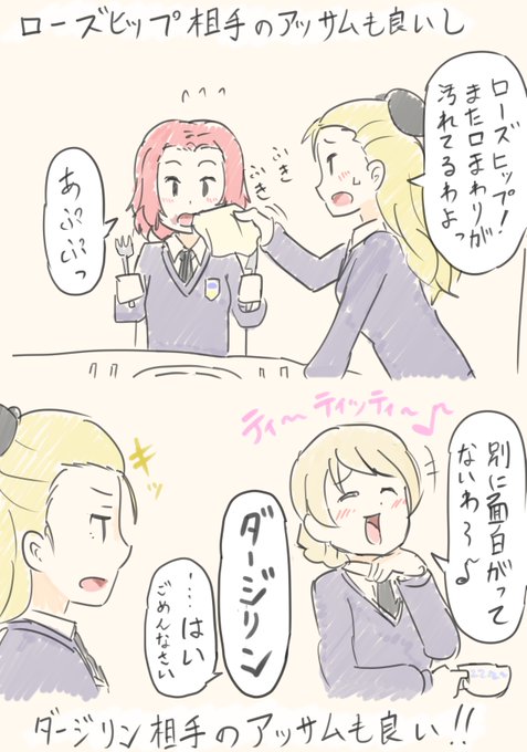 ローズヒップのタグが付いたイラスト 古い順 361 390件目 ローズヒップのタグが付いたイラスト 古い順 361 390件目