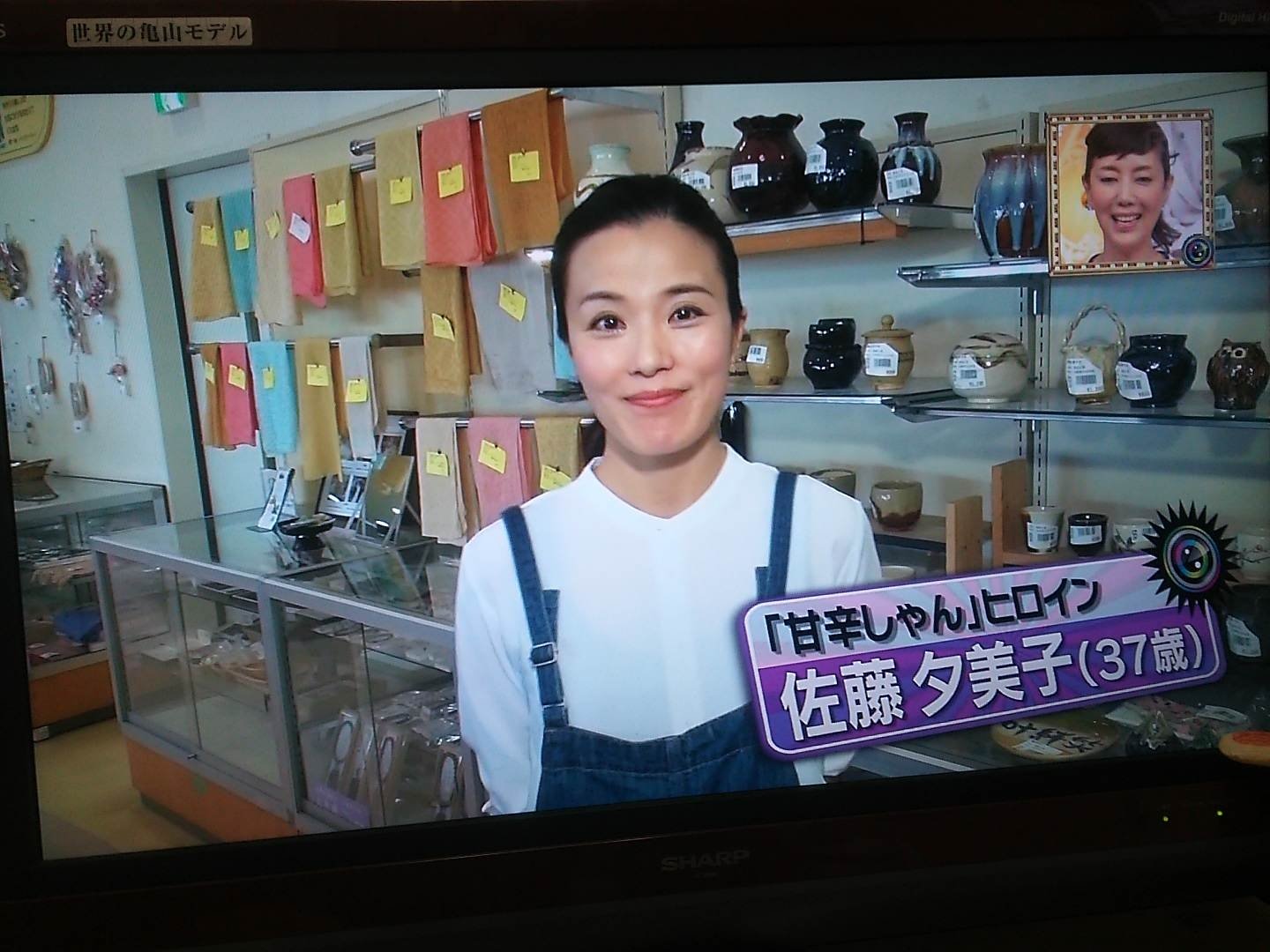 Sho Nhk朝ドラ 甘辛しゃん のヒロインだった佐藤夕美子さん 現在37歳 のサロペット姿 昨夜放送の 爆報 より 佐藤夕美子 サロペット T Co Gfhitmgnht Twitter