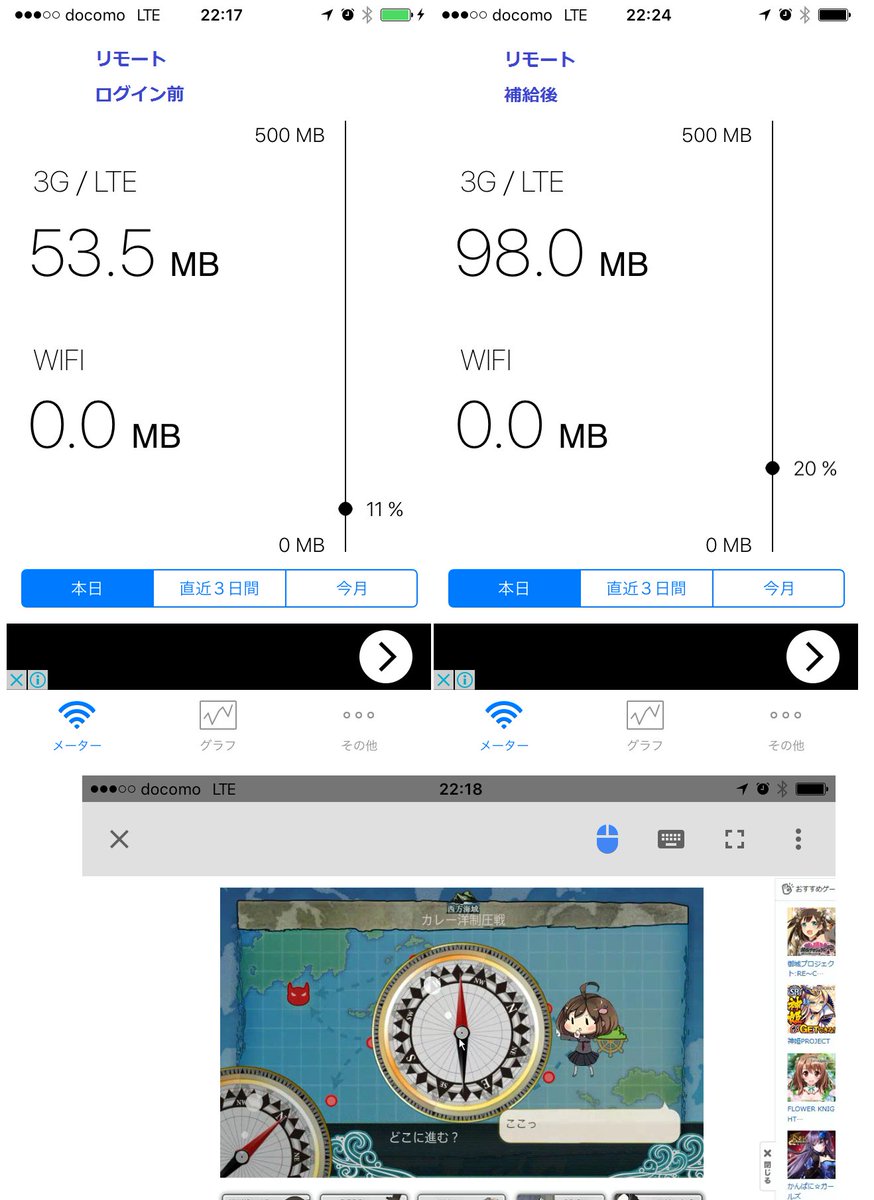 青猫 艦これandroid版 Iphoneテザ Iphoneテザリング Winタブでブラウザ 版 Googleリモートデスクトップで通信量を比較 出先で艦これをやる際の参考までに 結果は ブラウザ版 Android版 リモート 詳細は返信 青猫 艦これandroid版 Iphoneテザ Iphoneテザリング Winタブでブラウザ 版 Googleリモートデスクトップで通信量を比較 出先で艦これをやる際の参考までに 結果は ブラウザ版 Android版 リモート 詳細は返信