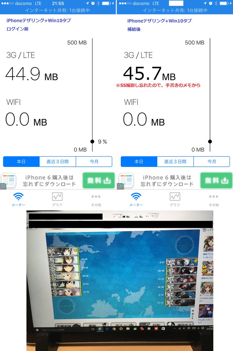 青猫 艦これandroid版 Iphoneテザ Iphoneテザリング Winタブでブラウザ 版 Googleリモートデスクトップで通信量を比較 出先で艦これをやる際の参考までに 結果は ブラウザ版 Android版 リモート 詳細は返信 青猫 艦これandroid版 Iphoneテザ Iphoneテザリング Winタブでブラウザ 版 Googleリモートデスクトップで通信量を比較 出先で艦これをやる際の参考までに 結果は ブラウザ版 Android版 リモート 詳細は返信