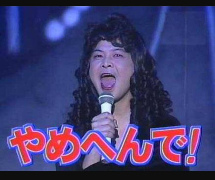 Akikan در توییتر 山ちゃんオールナイトニッポンやめへんで やな 笑 Ykann