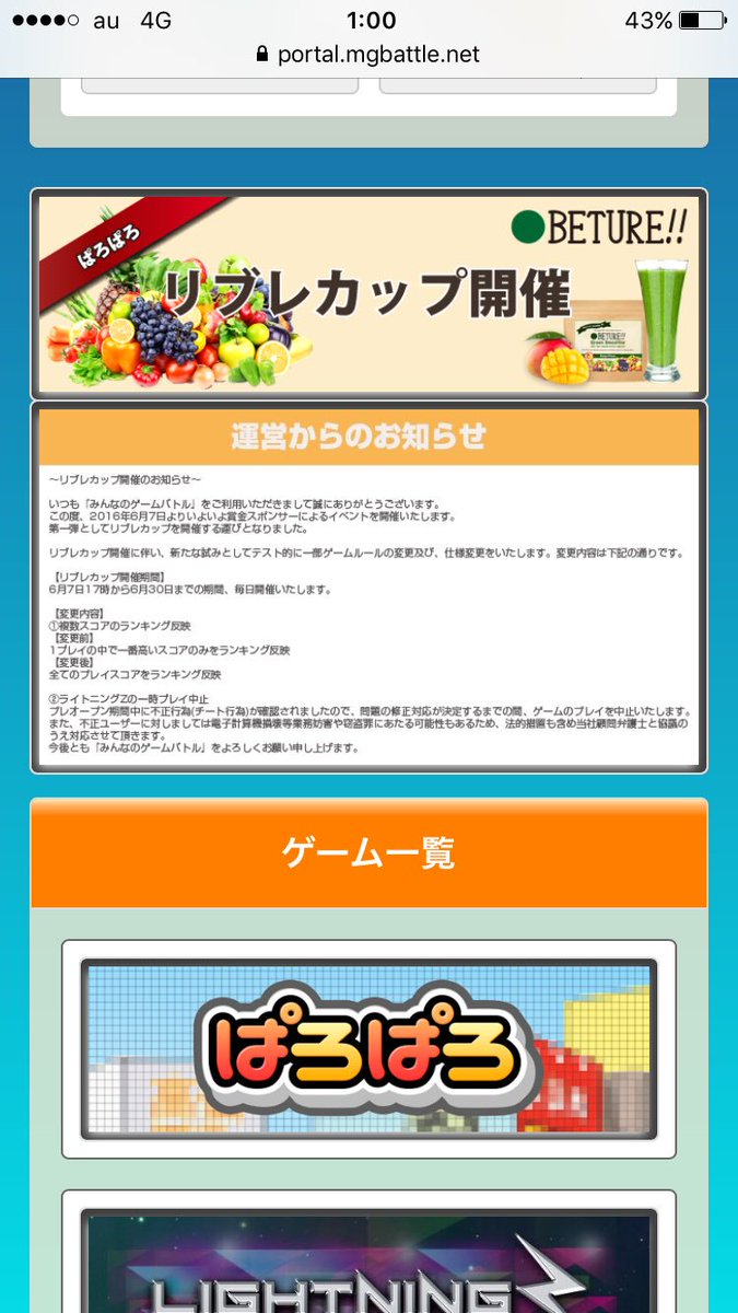 みんなのゲームバトル Mingeba10 Twitter