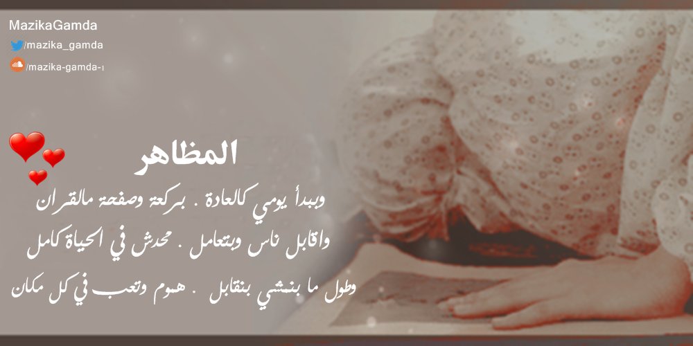 mazika_gamda's tweet photo. design by " mazika " 
https://t.co/8kiz8c8eAv 
#المظاهر 
#haidymoussa
@Haidy_Moussa https://t.co/FSytB6A3Pp