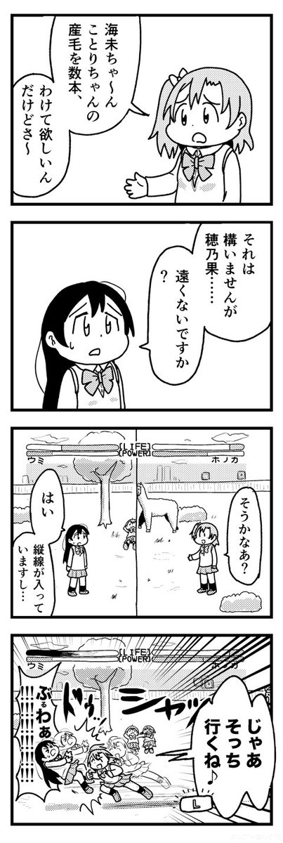 超武闘伝ほのうみ 