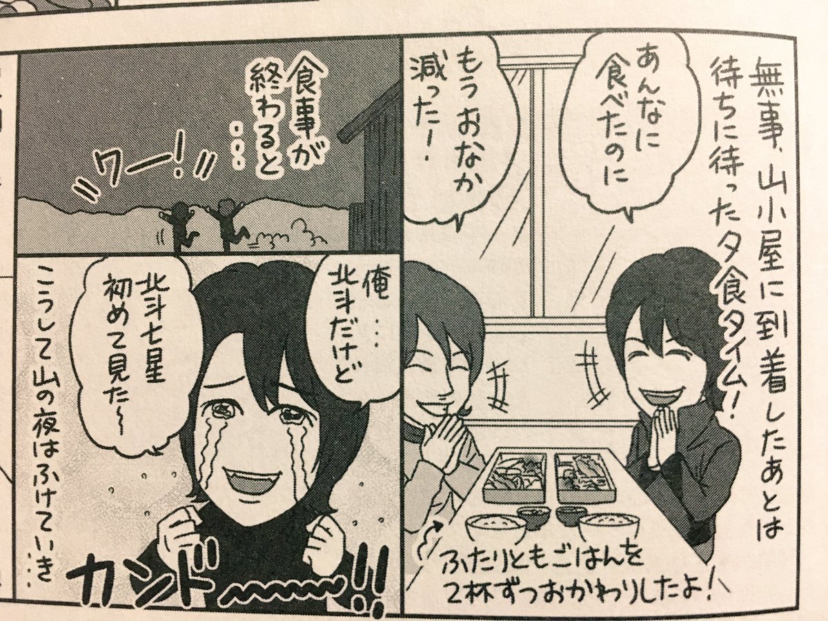 kuro_onpu's tweet photo. ジェシーと北斗七星を初めて見た北斗♪

根が素直で可愛くて優しい♪ https://t.co/ArLsSa3tB4