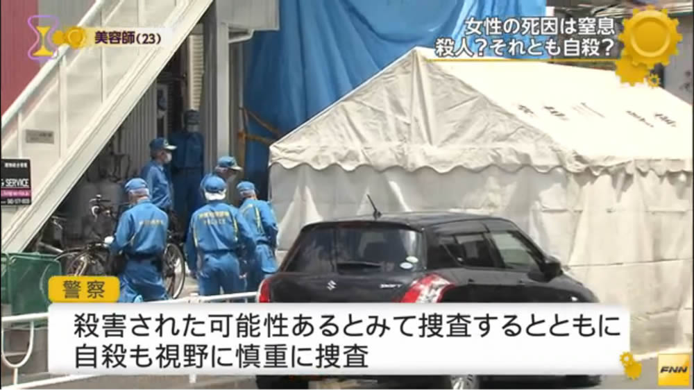 日刊時事ニュース A Twitter 死因は窒息死 相模原女性美容師殺人事件 T Co Ui57pxqirt 相模原市南区のアパートで大藤佳奈さんが死亡しているのが発見された事件で 県警は司法解剖の結果 死因は窒息死と発表 自殺の可能性も含め捜査