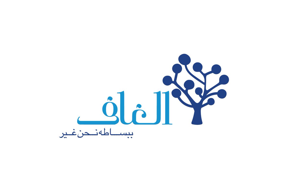 AlGhafStore's tweet image. مرحبا بكم في متجرنا على شبكة الإنترنت alghaf.com: لدينا مجموعة من الحقائب والهواتف المحمولة والكثير.