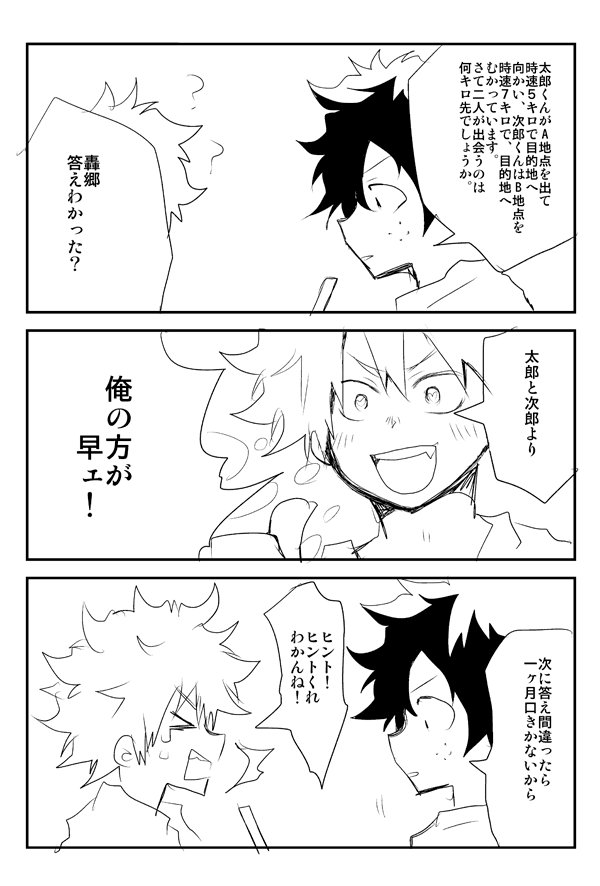もめそ A Twitter 原稿のあいまのデク郷落書き 私の中で轟郷くんがどんどん頭悪くなっていく 出久さんとヤミクモくんとデクだったら唯一かっちゃんsに強気で出られるのがデクだと思うんですよね 出久さんも割と強気だけどデクほどではなさそう