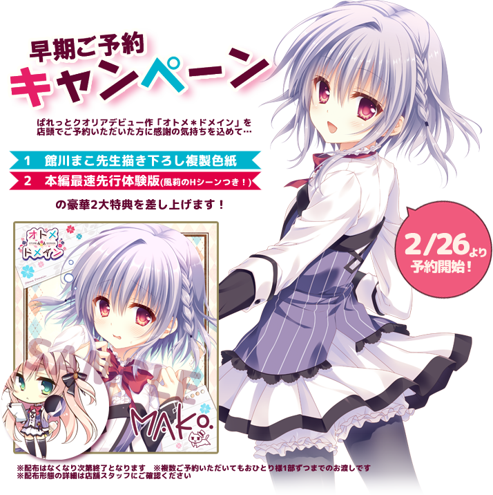 アリスnet 6 24発売 ぱれっとクオリア オトメ ドメイン アリスオリジナルテレカ付6800円 テレカ無5480円 各税抜 にてご予約受付中 テレカイラストは 西園寺 風莉 ちゃんになりますよ ご予約お待ちしておりますね アリスnet 6 24発売 ぱれっとクオリア オトメ ドメイン アリスオリジナルテレカ付6800円 テレカ無5480円 各税抜 にてご予約受付中 テレカイラストは 西園寺 風莉 ちゃんになりますよ ご予約お待ちしておりますね