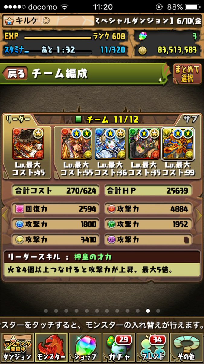 キルケ パズドラ Xz7mi Twitter