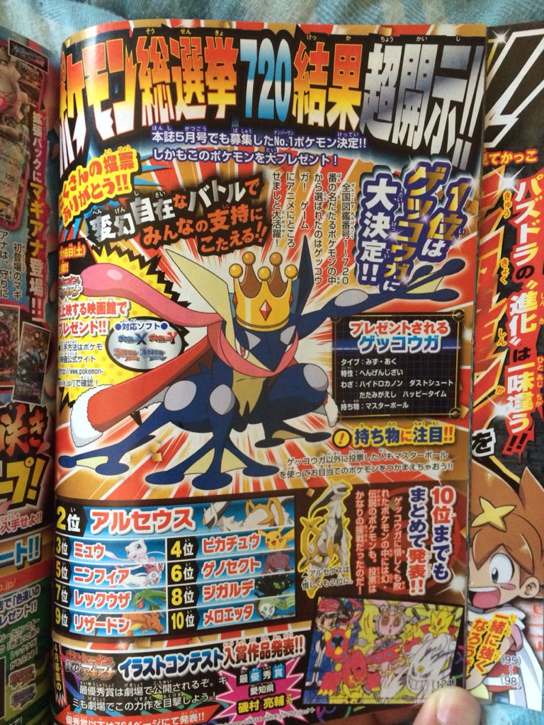 Joe Merrick Greninja Is Really Letting The Win Of The Pokemon Election Go To Its Head A Crown And A Cape Oh Dear Joe Merrick Greninja Is Really Letting The Win Of The Pokemon Election Go To Its Head A Crown And A Cape Oh Dear