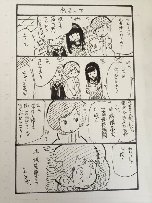 ペルソナ4 を含むマンガ一覧 古い順 ツイコミ 仮 ペルソナ4 を含むマンガ一覧 古い順 ツイコミ 仮