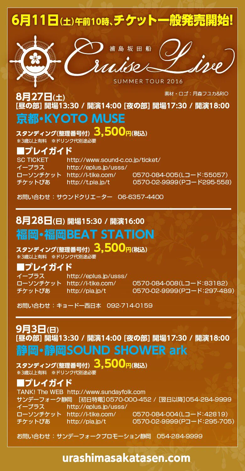 浦島坂田船公式 on X: 