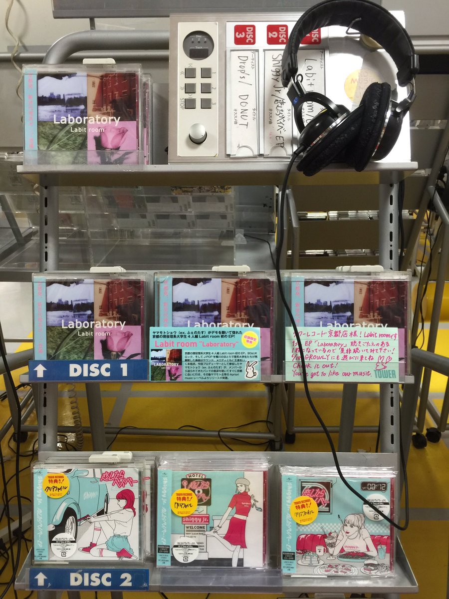 jinkan50nen_oda's tweet photo. 京都タワレコでlaboratoryをゲット！
追加されてました💿

#labitroom https://t.co/Q26JSo5iqg