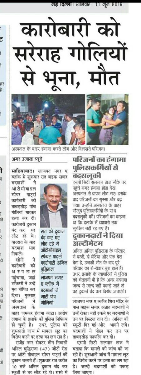 Amar Ujala Gzb tweet media
