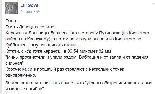 Последствия террористического обстрела Торецка - Цензор.НЕТ 5372