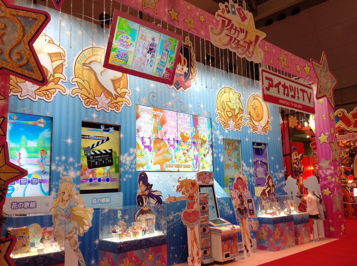 アイカツ シリーズ データカードダス公式 東京おもちゃショー16にアイカツスターズ 出店中 ブース前でプレミアム学生証をゲットしよう バンダイブース入場者プレゼントもあるよ アイカツスターズ