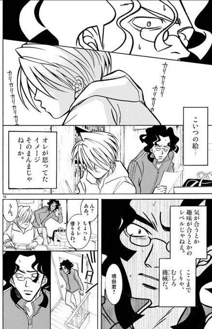 日本橋ヨヲコ 少女ファイト164話掲載中 Yowoko さんのマンガ一覧 古い順 5ページ ツイコミ 仮 日本橋ヨヲコ 少女ファイト164話掲載中 Yowoko さんのマンガ一覧 古い順 5ページ ツイコミ 仮