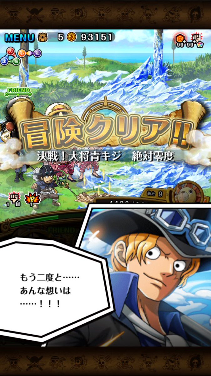 Jotaro トレクル 決戦 大将青キジ 絶対零度ノーコン フェス限の力 3人も使わしてもらいましたw
